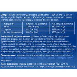Аргетаин Витис раствор для внутреннего применения в пакетах по 10 мл 10 шт