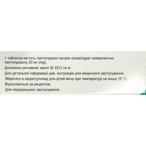 Топраз табл. гастрорез. 20мг №30***