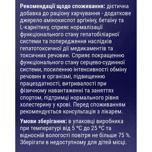 L-Аргетаін Вітіс розчин питний в флаконах по 10 мл 10 шт