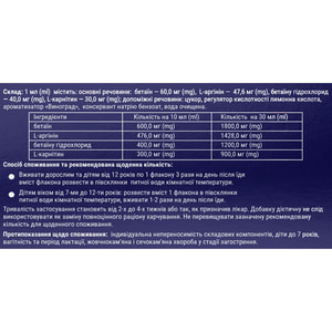 L-Аргетаін Вітіс розчин питний в флаконах по 10 мл 10 шт