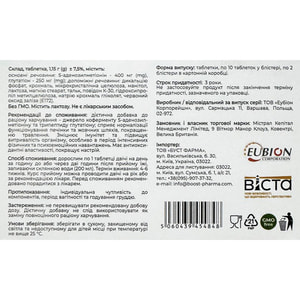 Гепамодал таблетки для нормализации функционирования печени и желчных путей, улучшению пищеварения 2 блистера по 10 шт