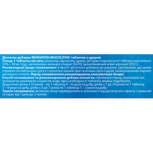 Муколітік табл. №50 Solution Pharm