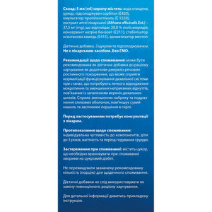 Алтея фітосироп фл. 200мл Solution Pharm