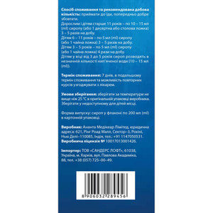 Алтея фітосироп фл. 200мл Solution Pharm