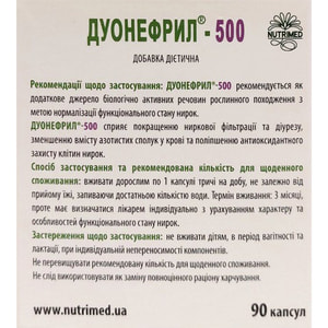 Дуонефрил-500 капсулы для улучшения функционального состояния почек 9 блистеров по 10 шт