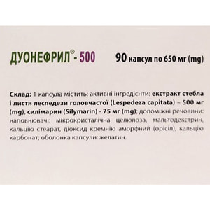 Дуонефрил-500 капсулы для улучшения функционального состояния почек 9 блистеров по 10 шт