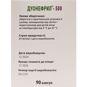 Дуонефрил-500 капсулы для улучшения функционального состояния почек 9 блистеров по 10 шт