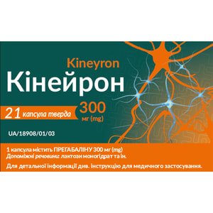 Кинейрон капс. тверд. 300мг №21