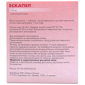 Эскапел табл. дисп. в рот. пол. 1,5мг №1