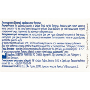 Цинк крем у банці по 50 g (г) Dr.Komarovskiy (Др.Комаровський) / Zinc cream in jar 50 g Dr Komarovskiy