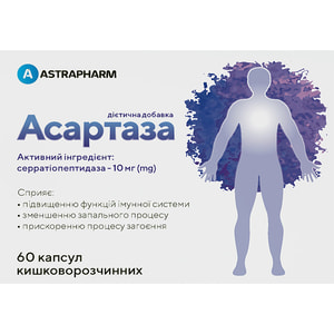 Асартаза капсулы комплексного действия 6 блистеров по 10 шт