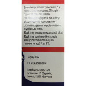 Кальция фолинат-Виста р-р д/ин. 10мг/мл фл. 20мл (200мг) №1