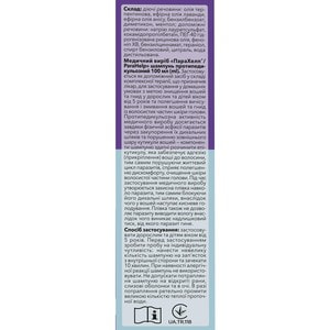 Шампунь для волосся Парахелп протипаразитарний від вошей та гнид флакон 100 мл Solution pharm