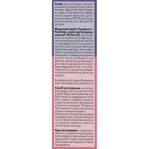 Спрей для волосся Парахелп протипедикульозний від вошей та гнид флакон 100 мл Solution pharm