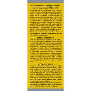 Шампунь для волос КетоХелп против перхоти флакон 100 мл Solution pharm