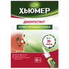 Хьюмер Деконгестант спрей назальний при простуде флакон 20 мл