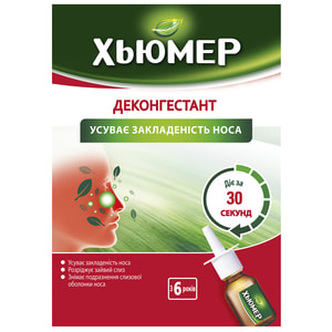Хьюмер Деконгестант спрей назальний при простуде флакон 20 мл