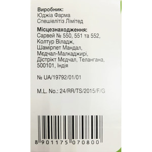 Ірнізет конц. д/р-ну д/інф. 20мг/мл фл. 5мл (100мг) №1***