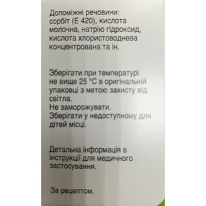 Ірнізет конц. д/р-ну д/інф. 20мг/мл фл. 5мл (100мг) №1***