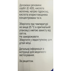 Ірнізет конц. д/р-ну д/інф. 20мг/мл фл. 15мл (300мг) №1***