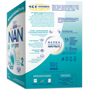 Смесь молочная детская NESTLE (Нестле) Нан 2 Optipro (Оптипро) с олигосахаридом 2?FL для детей от 6 месяцев 1000 г NEW