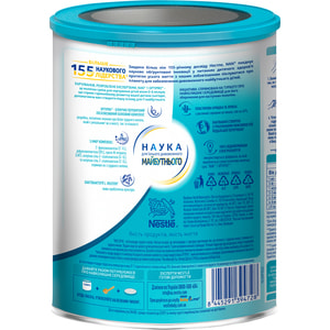 Смесь молочная детская NESTLE (Нестле) Нан 1 Optipro (Оптипро) с рождения 800 г