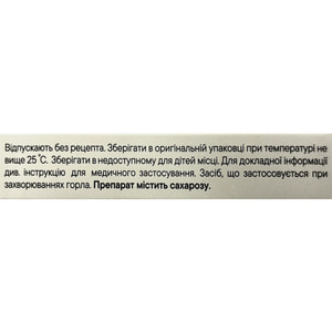 Септефрил табл. 0,2мг №20