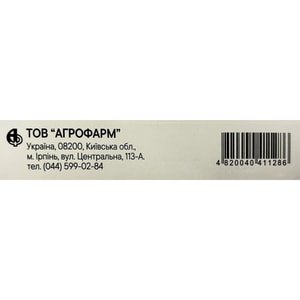 Септефрил табл. 0,2мг №20