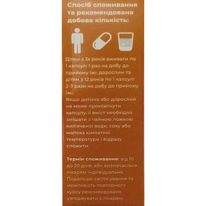 Йогут EASYyogurt (Изийогурт) комплекс лактобактерий капсулы 3 блистера по 10 шт