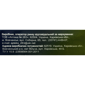 Мумійо Екстра капсули для загального зміцнення організму 3 блістери по 10 шт