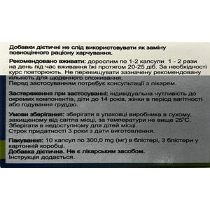 Мумійо Екстра капсули для загального зміцнення організму 3 блістери по 10 шт