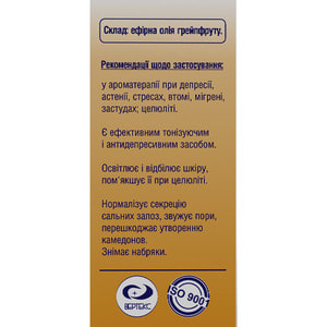 Олія ефірна Грейпфрутова флакон 10 мл Вертекс