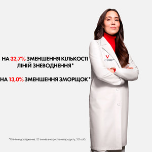 Сыворотка для лица VICHY (Виши) Лифтактив Коллаген Специалист с ко-бондинг технологией для коррекции 16 признаков старения кожи 30 мл