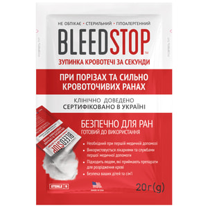 Порошок гемостатичний BleedStop (Блідстоп) при порізах та сильно кровоточивих ранах 20 г