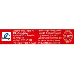 Арида таблетки по 580 мг при воспалительных заболеваний верхних дыхательных путей, смягчению кашля 2 блистера по 10 шт