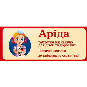 Арида таблетки по 580 мг при воспалительных заболеваний верхних дыхательных путей, смягчению кашля 2 блистера по 10 шт