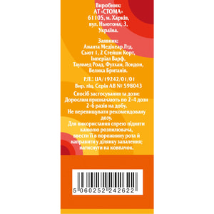 Тонзихелп спрей д/ротов. пол. р-р 3мг/мл фл. 30мл