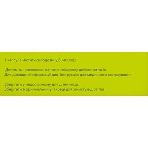 Арилозин капс. 8мг №30