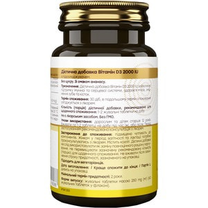 Витамины NOVEL (Новел) Vitamin D3 2000 МЕ Витамин Д3 таблетки жевательные со вкусом ананаса 60 шт