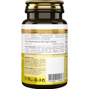 Витамины NOVEL (Новел) Vitamin D3 2000 МЕ Витамин Д3 таблетки жевательные со вкусом ананаса 60 шт