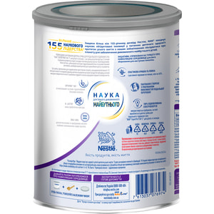 Смесь детская NESTLE (Нестле) Нан ExpertPro HA 2 (ЭкспертПро HA 2) гипоаллергенная с 6-ти месяцев 800 г