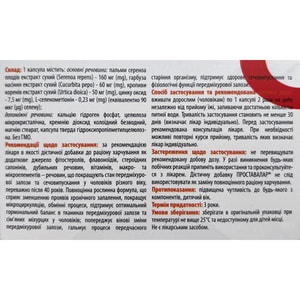 Проставалар капсулы для поддержания оптимального гормонального баланса, поддерживает здоровое мочеиспускание у мужчин 3 блистера по 10 шт