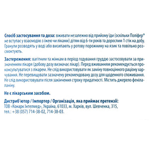Полифер дополнительный источник железа, витаминов С, В12 и фолиевой кислоты в гранулах для орального применения в стиках по 1,5 г 28 шт