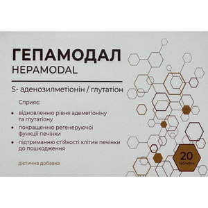 Гепамодал таблетки для нормализации функционирования печени и желчных путей, улучшению пищеварения 20 шт