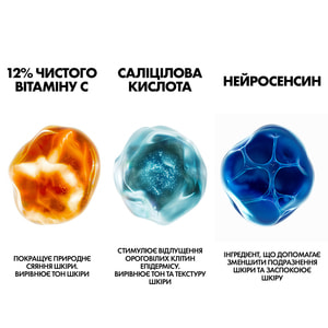 Сироватка для обличчя La Roche-Posay (Ля Рош-Позе) Пюр Вітамін С12 проти зморщок для оновлення сяяння шкіри 30 мл