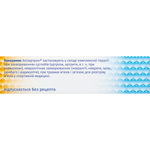 Апизартрон мазь туба 50г