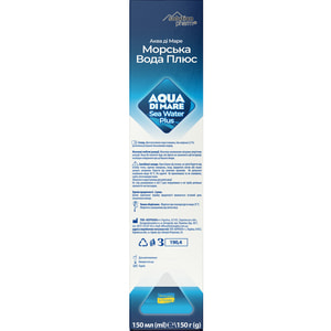 Аква Ди Маре морская вода плюс аэрозоль для носа 2,3 % баллон 150 мл Solution Pharm