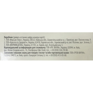 Булардез капсули для підтримки рівноваги імунної системи, відновлення балансу мікрофлори кишечника при його порушенні 3 блістери по 10 шт