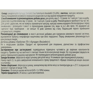 Булардез капсули для підтримки рівноваги імунної системи, відновлення балансу мікрофлори кишечника при його порушенні 3 блістери по 10 шт