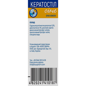 Кератостил Сине капли глазные раствор стерильный гидроксиметилцеллюлозы для увлажнения, смазывания, смягчения тканей глаза флакон 10 мл